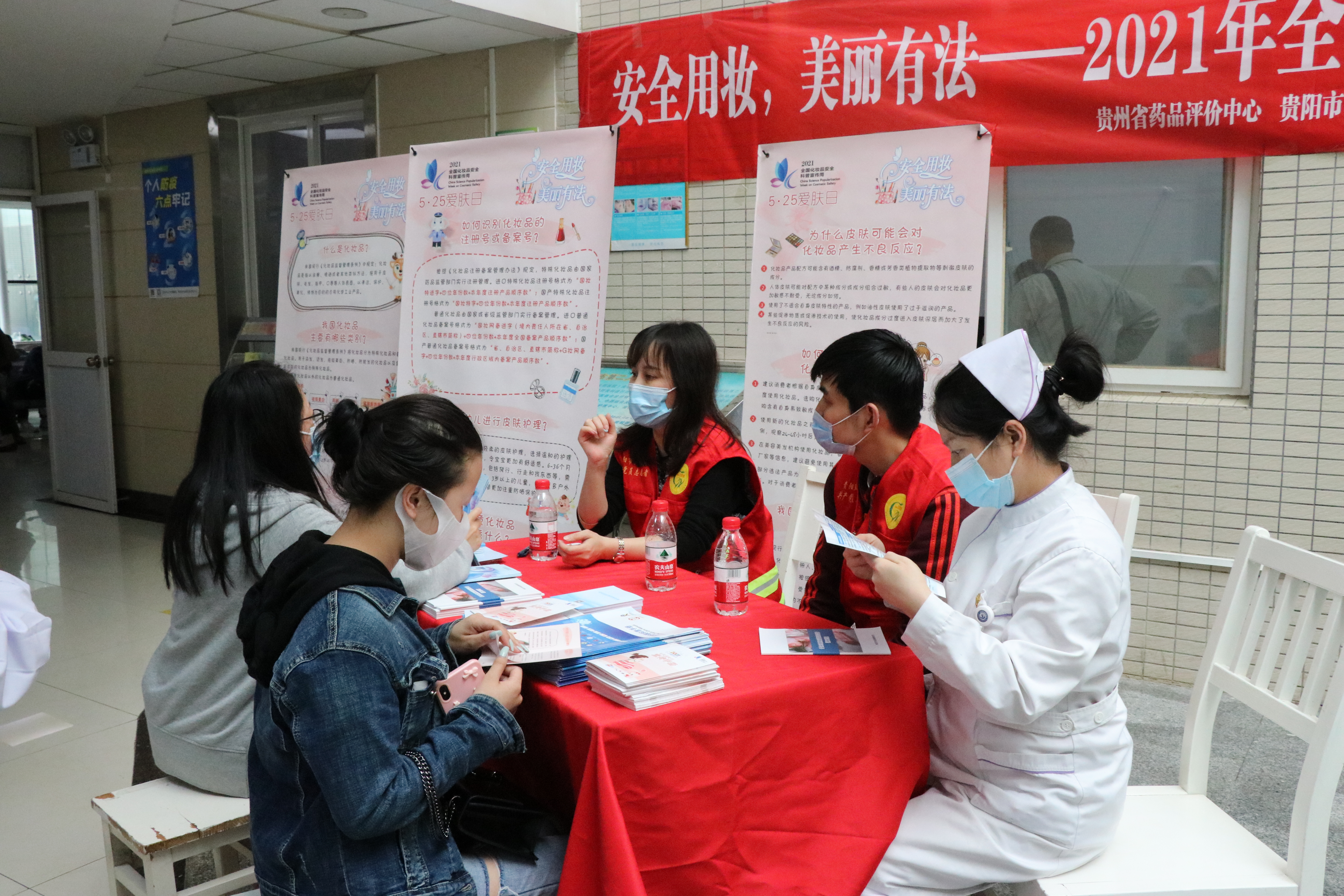 5.25爱肤日|“关注儿童用妆安全”专家义诊活动走进贵阳市二医