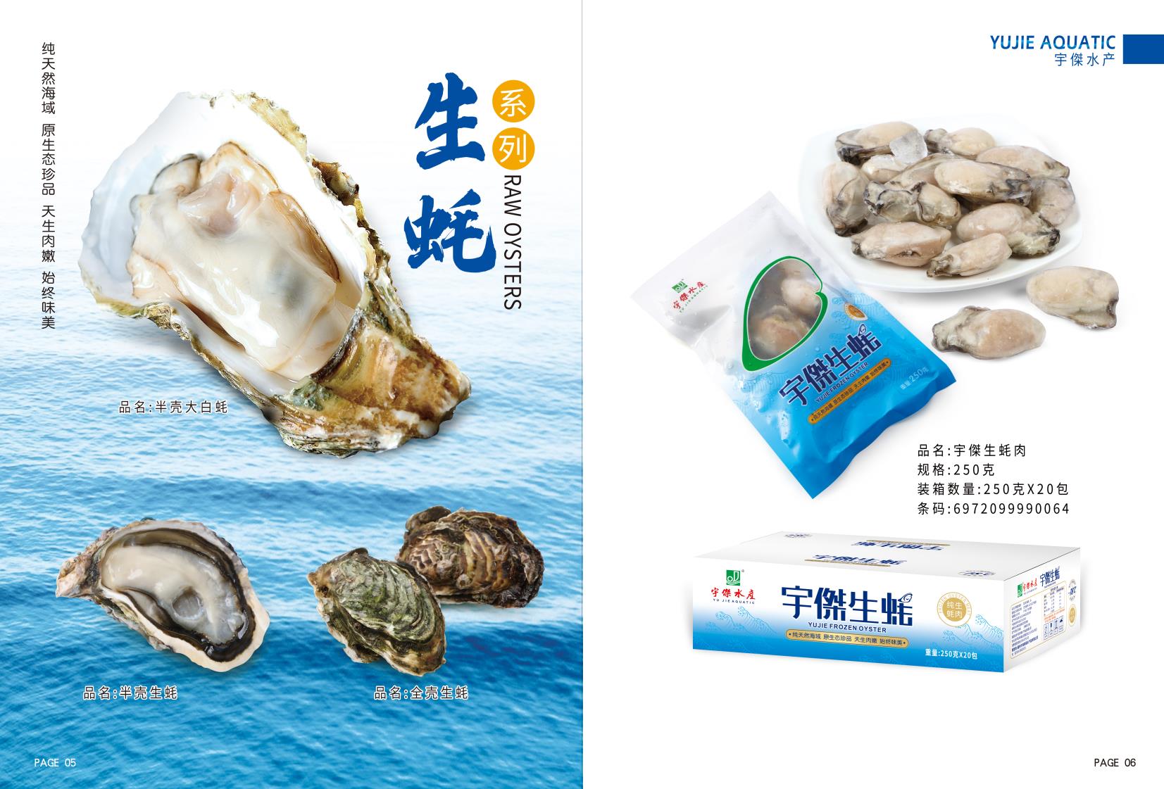 蚝的营养价值和热量,蚝精的营养价值及功效