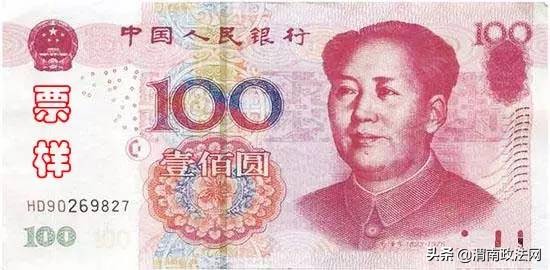 人民币上的贰错别字是谁先发现的,人民币上有个错别字是真的吗