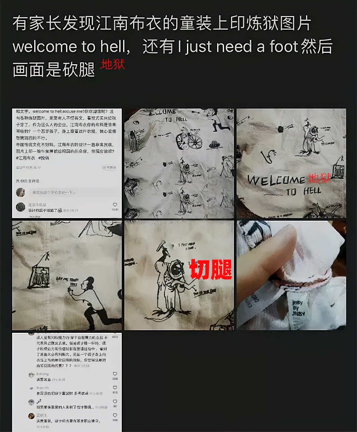 江南布衣：软色情童装品牌，猖狂的伪艺术