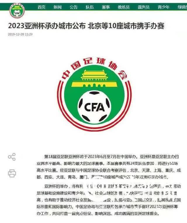 2004年亚洲杯重庆,重庆举办世界杯