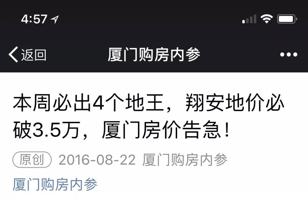 内参预判房价,内参最近销售价格