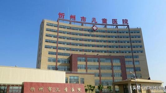 忻州市人民医院挂号,忻州市有哪些主要医院