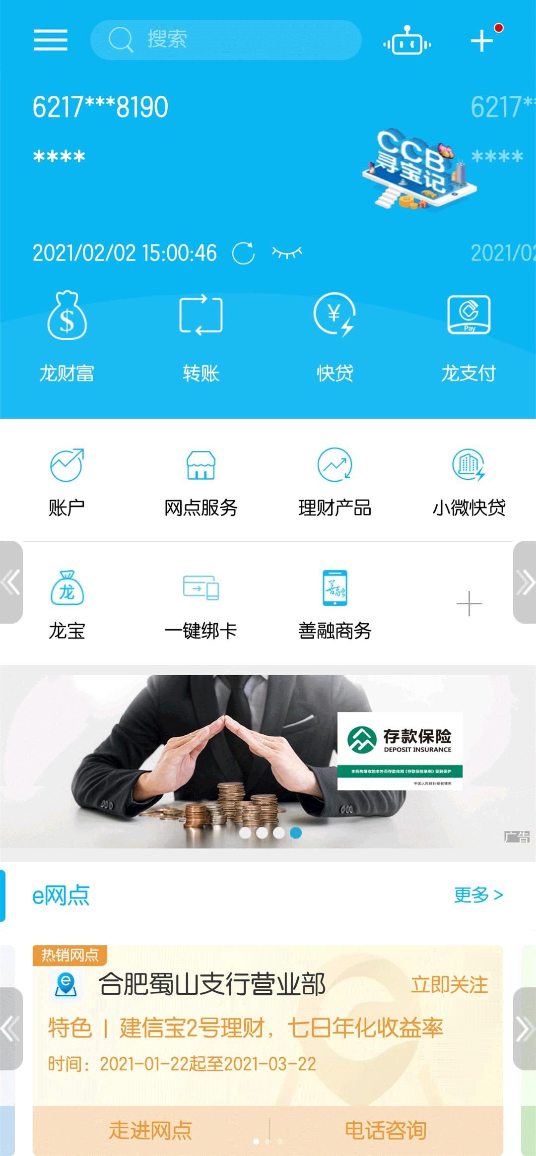 电子账户身份证有效期过了怎么办,账号身份信息过期了怎么办