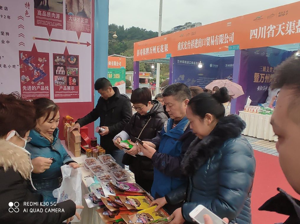 三峡美食展销会万州,三峡美食节