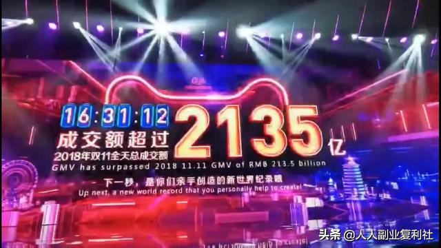 双十一96秒花光100亿，你在剁手，他却靠副业大赚一笔！