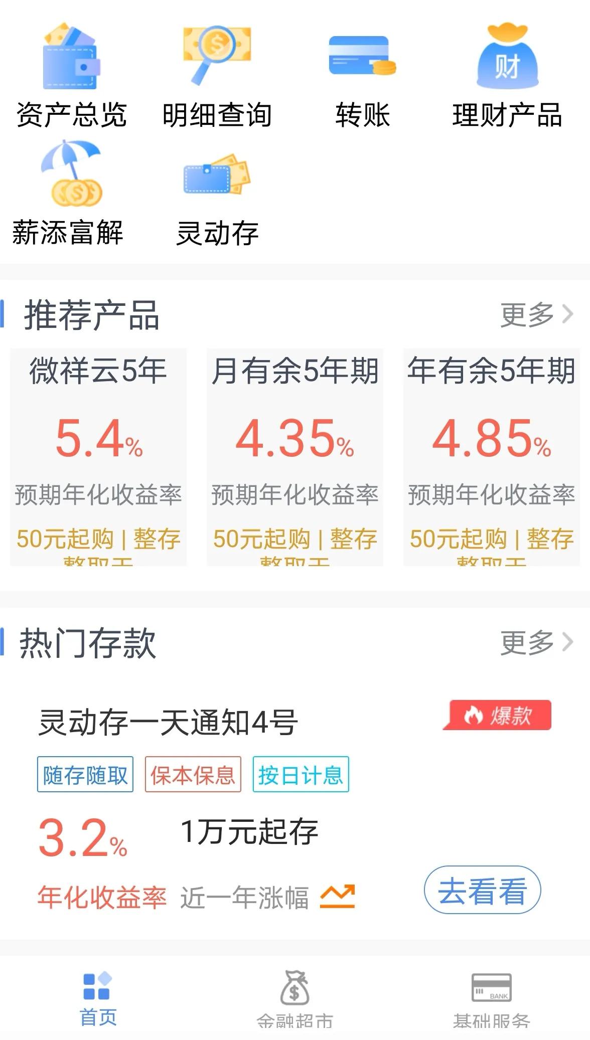 银行手机银行微信银行,哪个银行的微信银行最好用