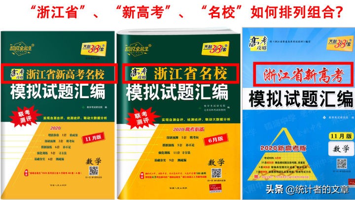 教辅用书天利38套,天利38套有答案详解吗