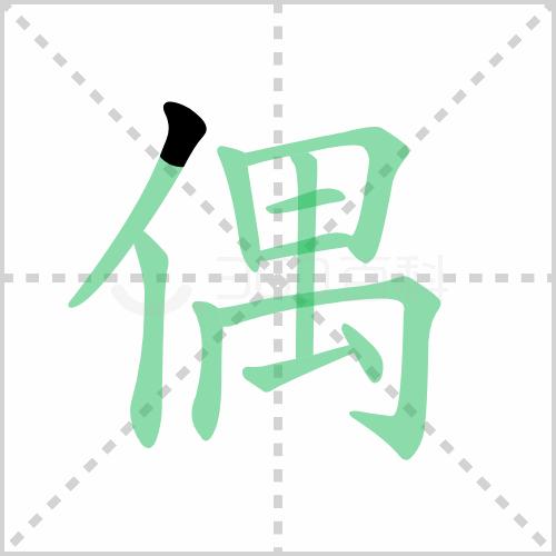 统编版语文三年级下册全册生字笔顺动画演示，收藏学习！