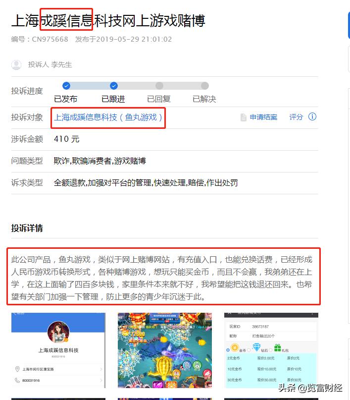 姚记扑克更名背后：捕鱼游戏能否支撑业务转型？