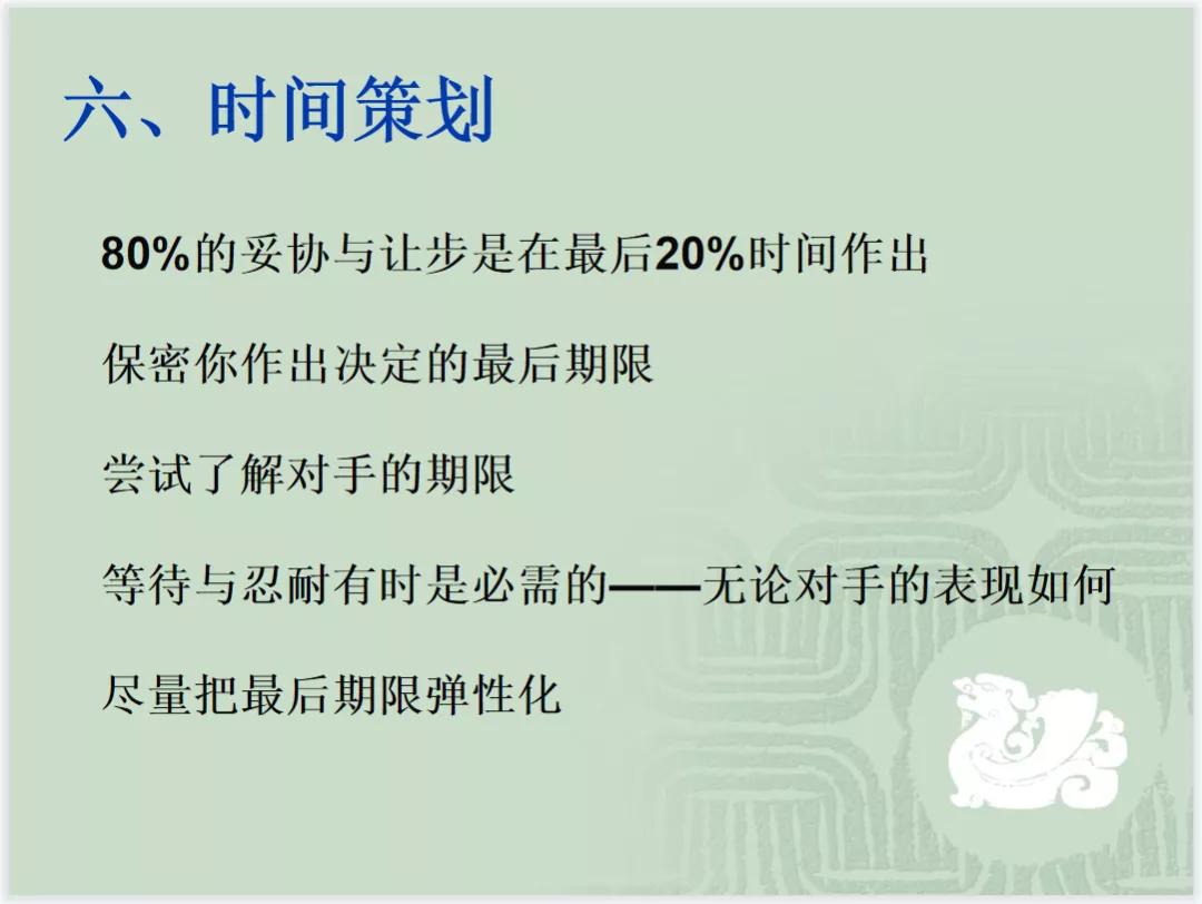 采购与供应商管理及采购谈判技巧（PPT）