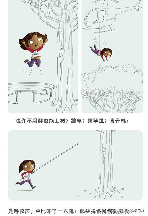 不会爬树的卢布绘本,不会上树的猴子的故事