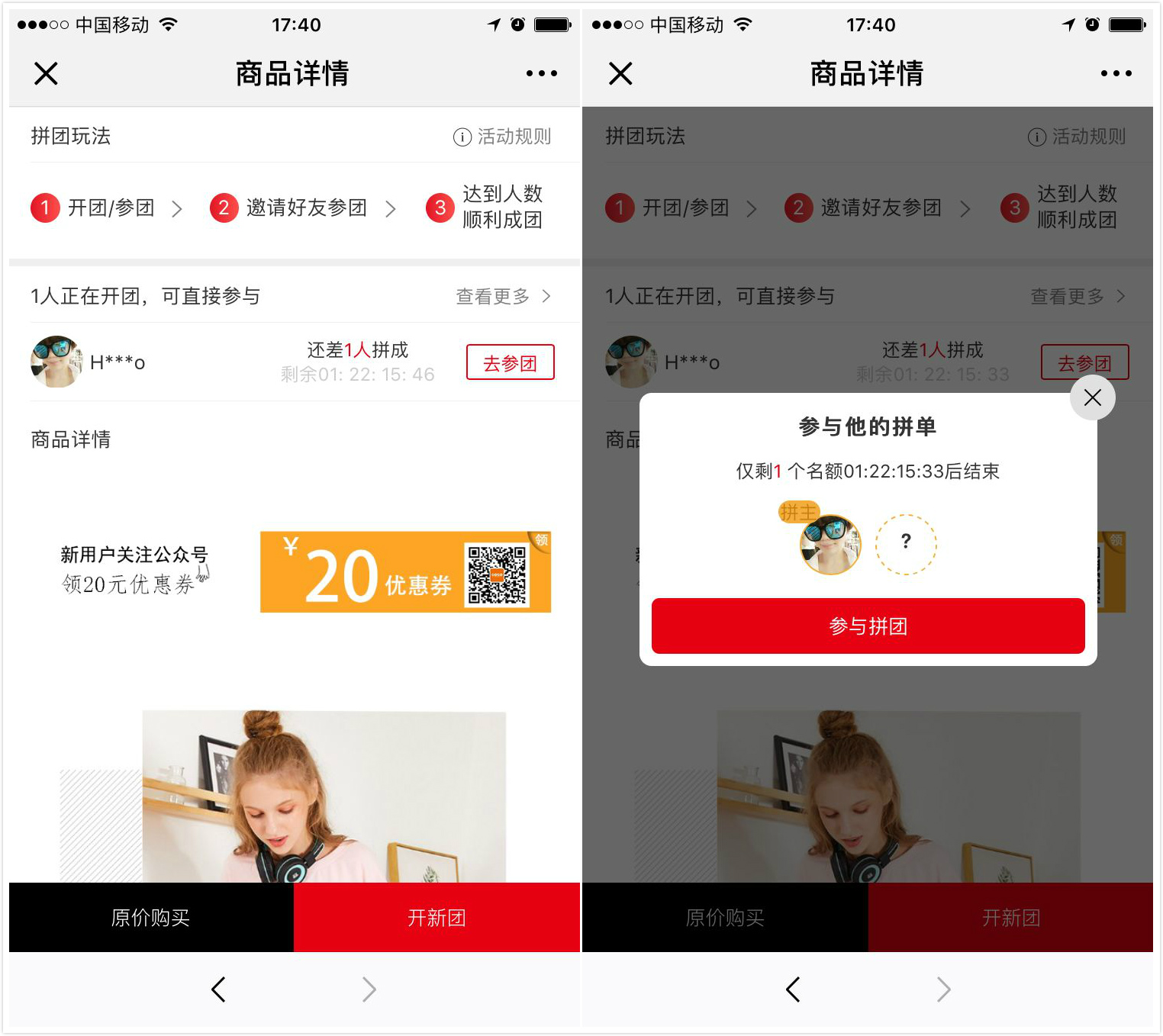 小程序开发拼团功能,小程序拼团好用