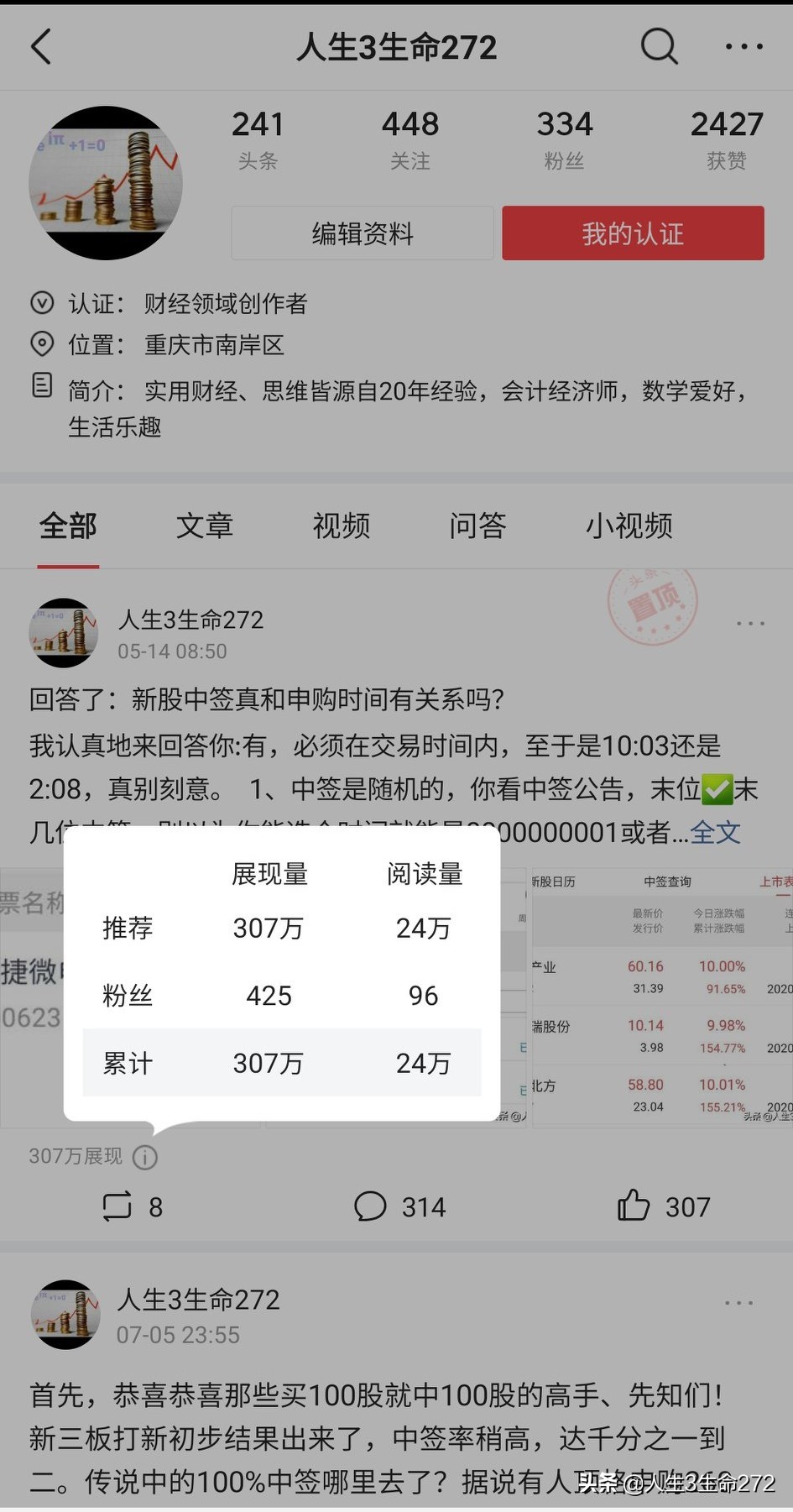 三方托管资产,三方存管转入转出占用转账额度