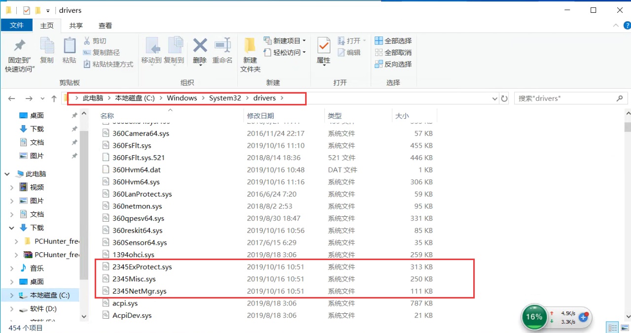 如何彻底关闭2345安全卫士,如何用2345安全卫士关闭某程序
