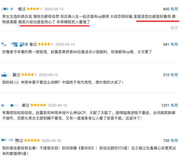 15部熬夜必看高甜宠剧我只喜欢你,一口气看完12集的甜宠剧