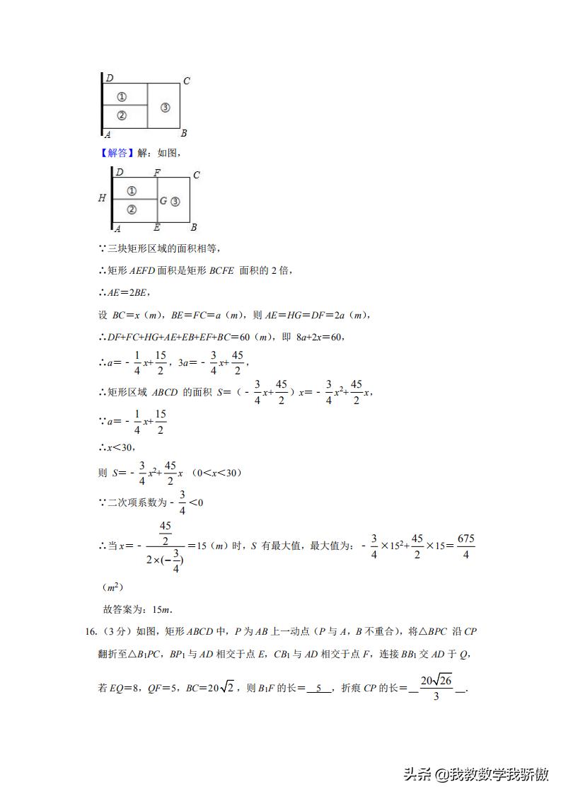 中考数学三年模拟知识点,人教版数学模拟试卷中考