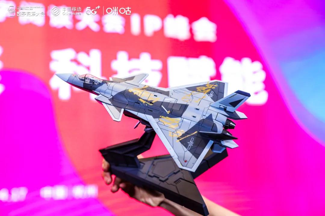 助力文化强国！咪咕如何用“5G+”赋能中国数字阅读大会新时代感