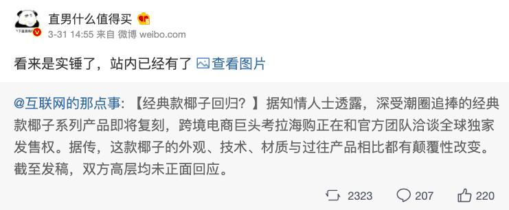 考拉酷街椰子价目表 (考拉酷街椰子价格)