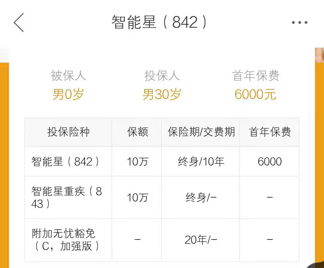 和谐康顺护理保险万能型怎么退,万能型保险是坑吗