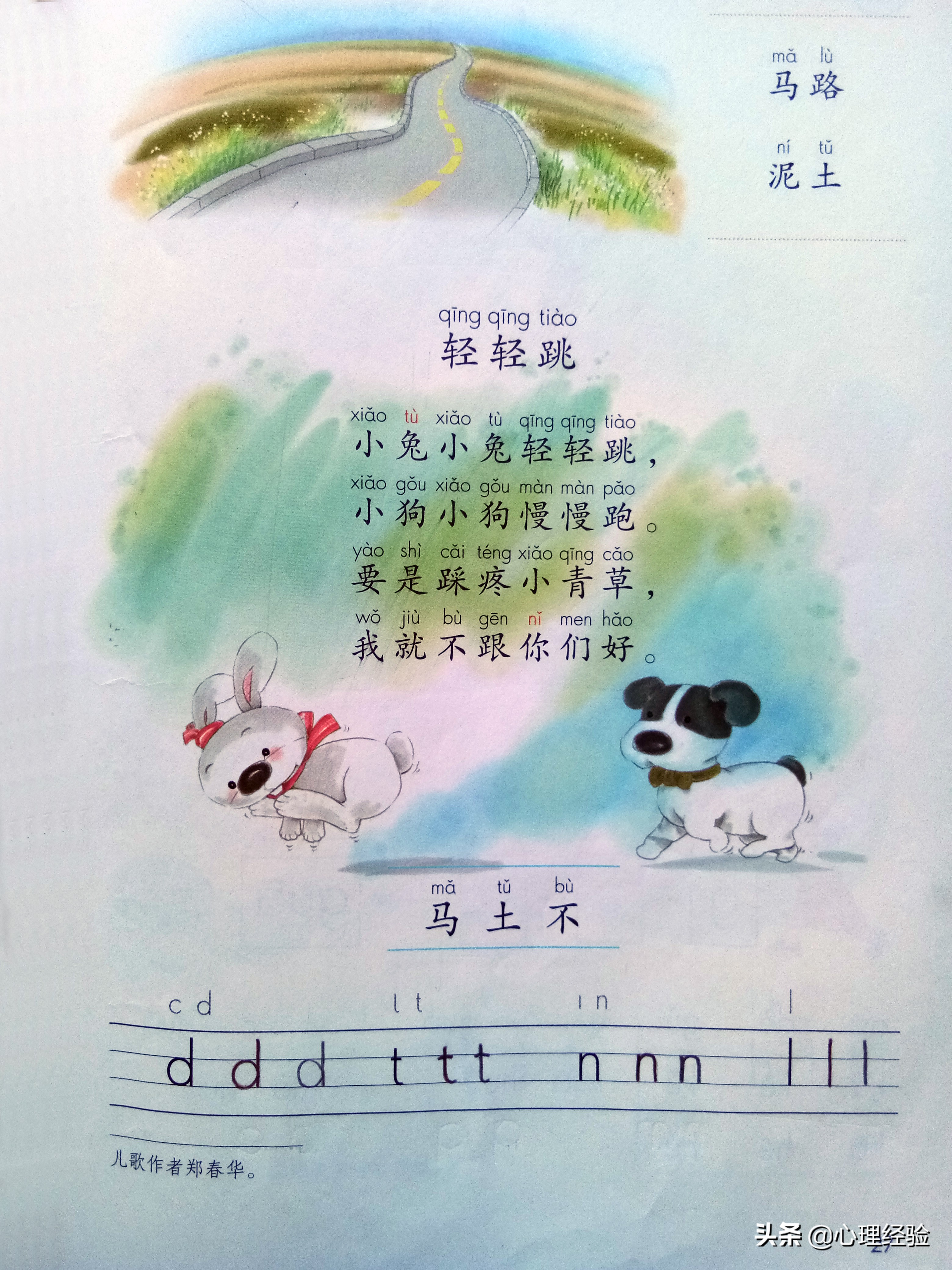 如何给拼音标上音调,拼音i加声调的正确写法