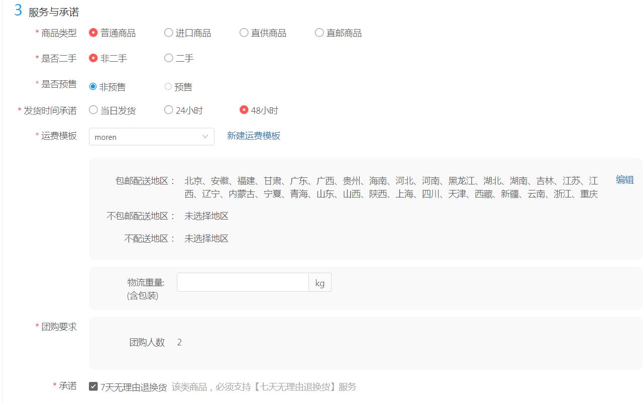 拼多多商家在哪上货好,拼多多商家上货渠道