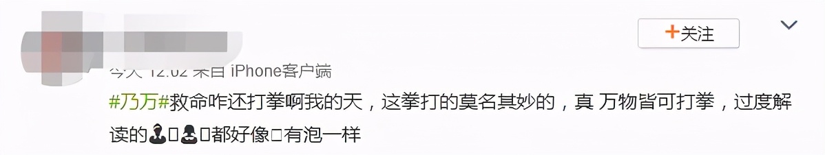 乃万回怼素人视频,乃万微博怼素人