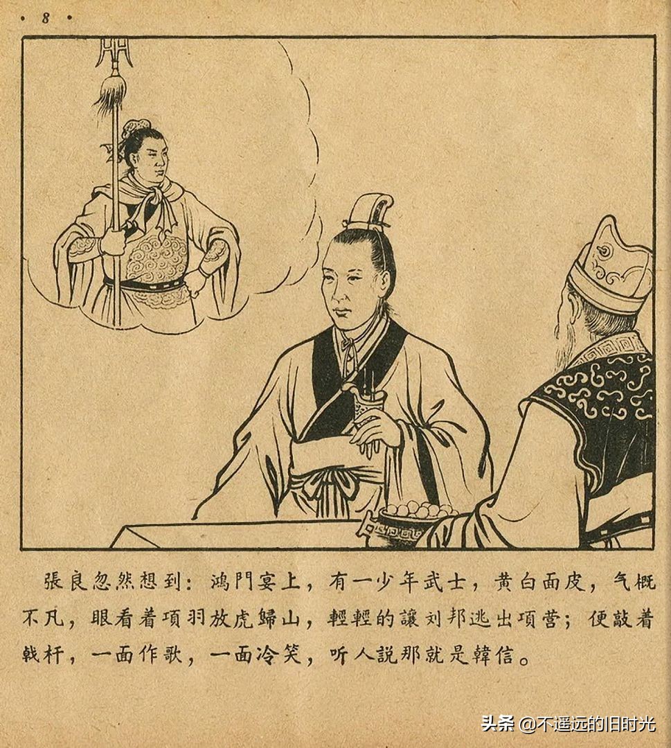 萧何月下追韩信素描,连环画萧何月下追韩信pdf