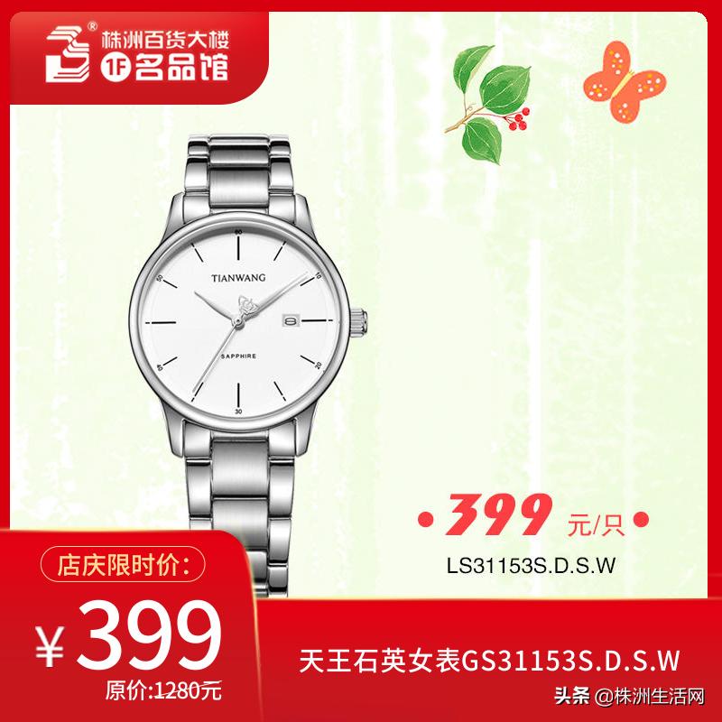 株洲人都爱的株百，62周年霸气庆生！8.1狂欢派对等你一起嗨