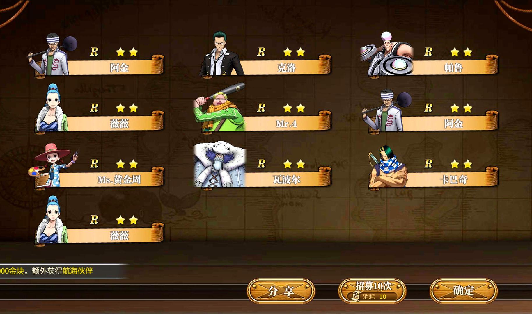 航海王燃烧意志悬赏刷蓝钻怎么玩,航海王燃烧意志新手用什么英雄好