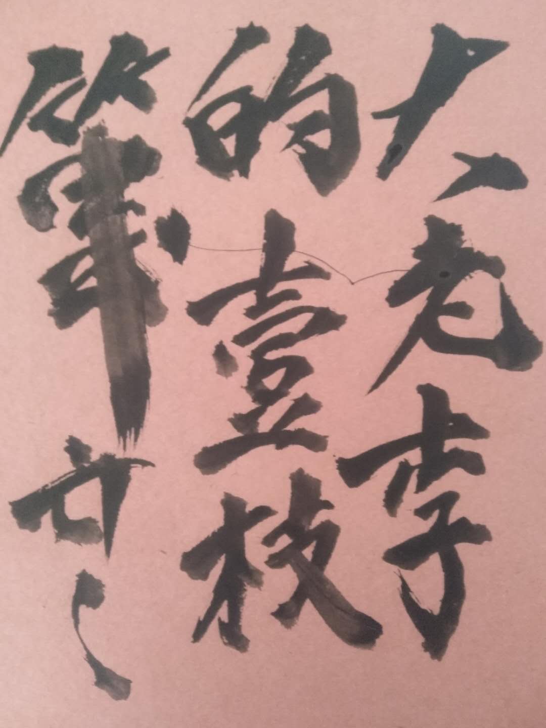 神话人物盘古的简介,神话盘古所对应的事迹是什么