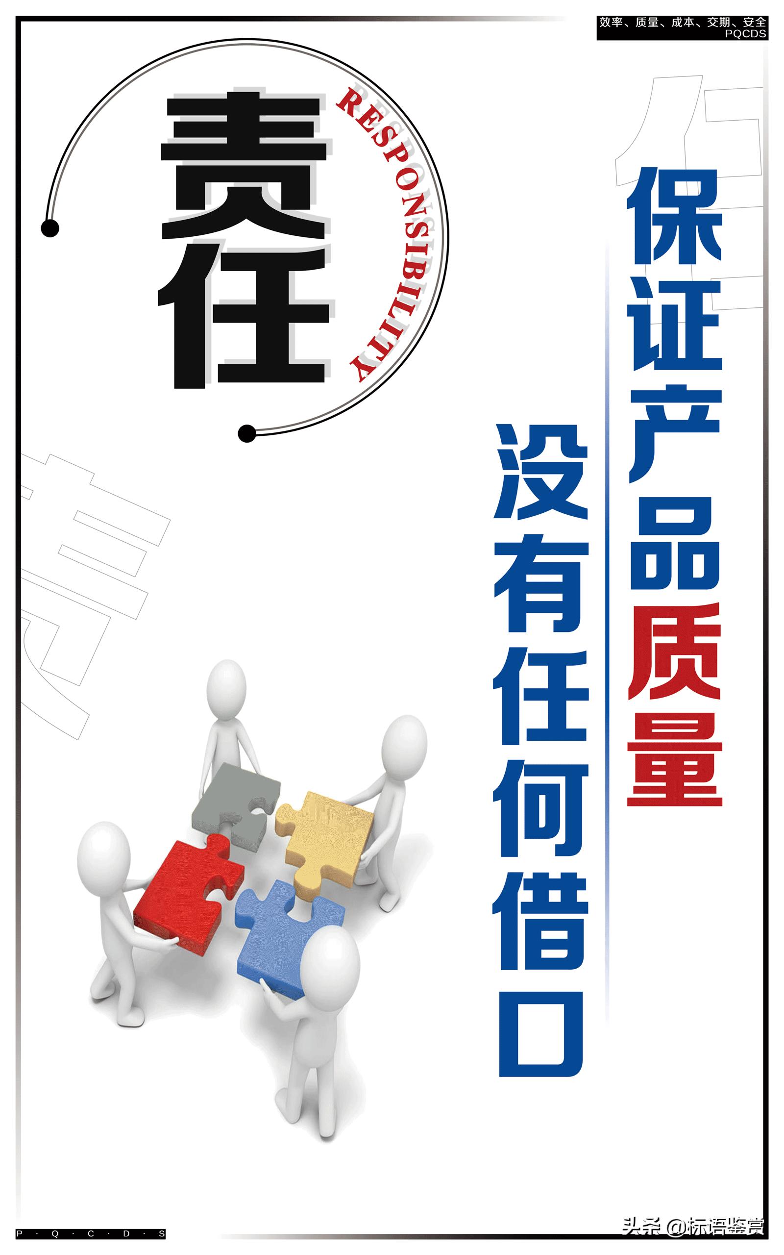 生产车间8个字标语图片,工厂车间安全标语大全