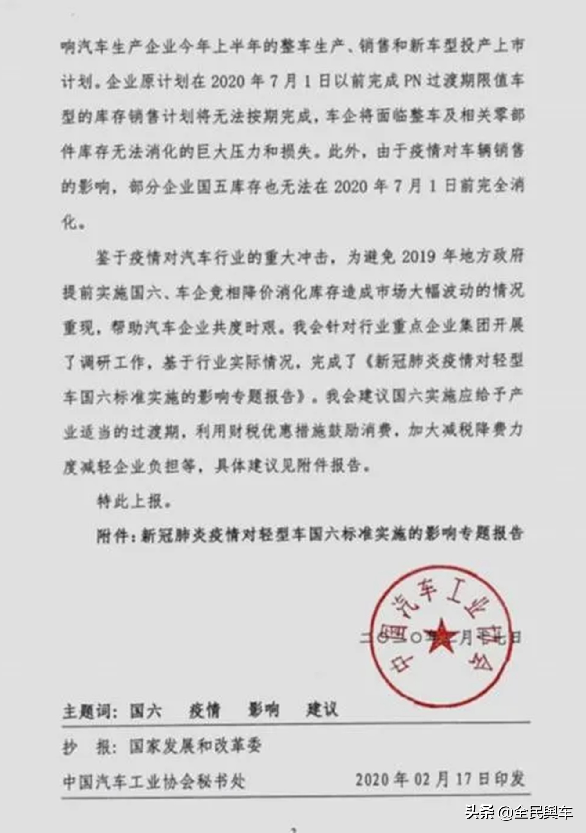 促进经济迅速复苏，国六排放标准延缓，消费者能获利吗？