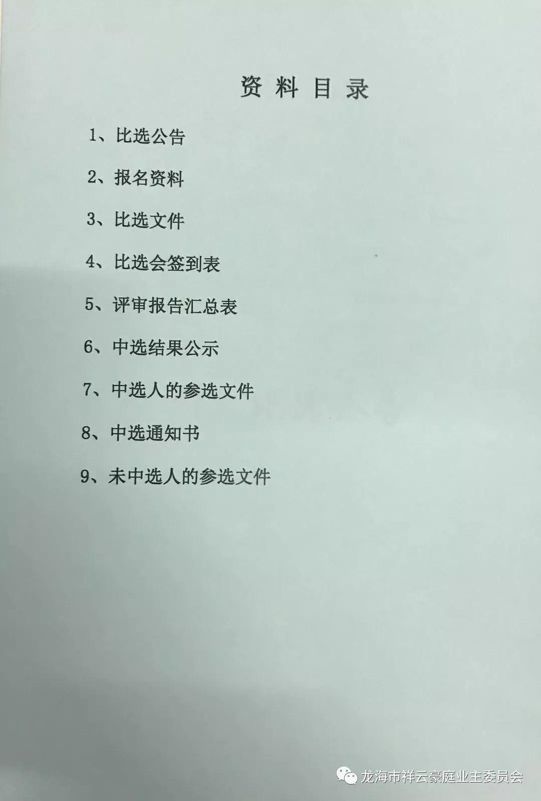 福建漳州石码祥云豪庭小区,龙海石码祥云豪庭117平