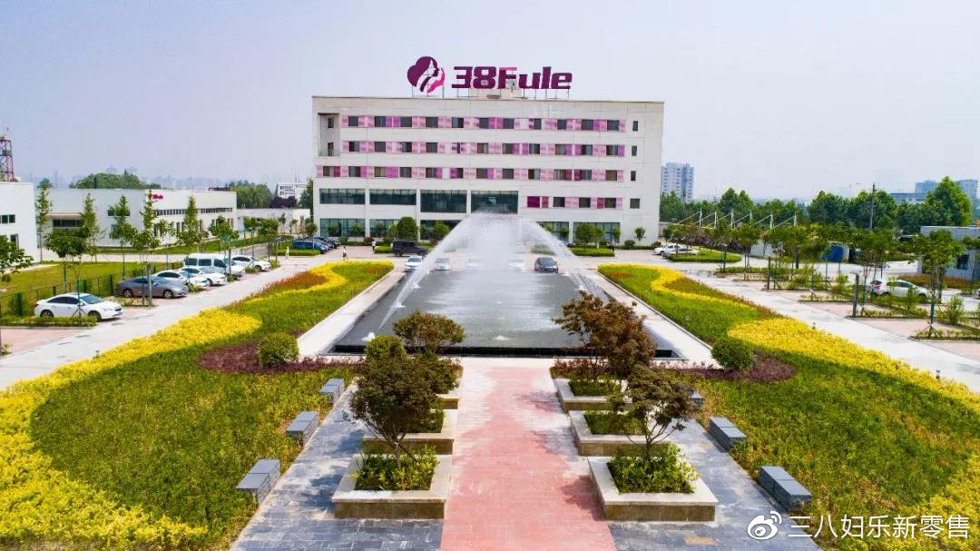 轩女王岳子轩加入百亿微商集团三八妇乐新零售正式任命副总裁