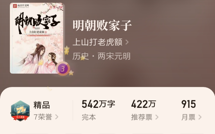 十大巅峰扮猪吃老虎小说,扮猪吃老虎装逼爽文小说推荐