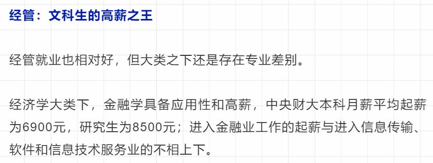 文科专业没前景吗,文科没前途专业