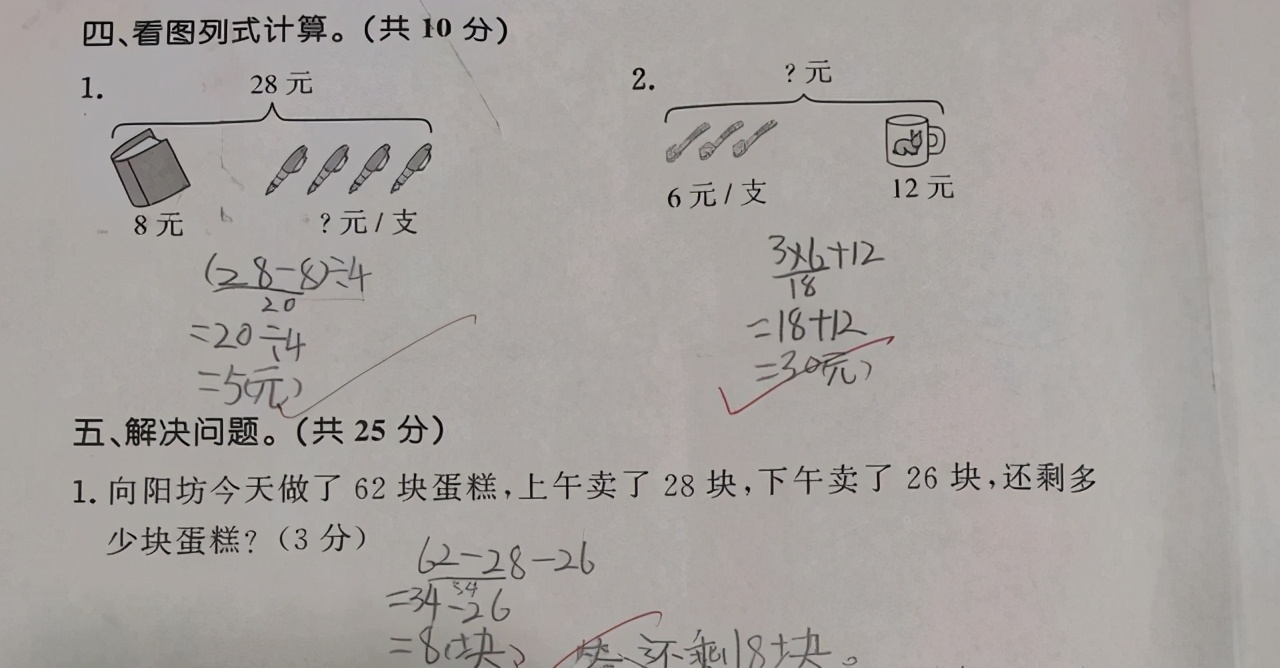 二年级数学第五单元测试题卷,二年级2021第五单元测试卷的答案