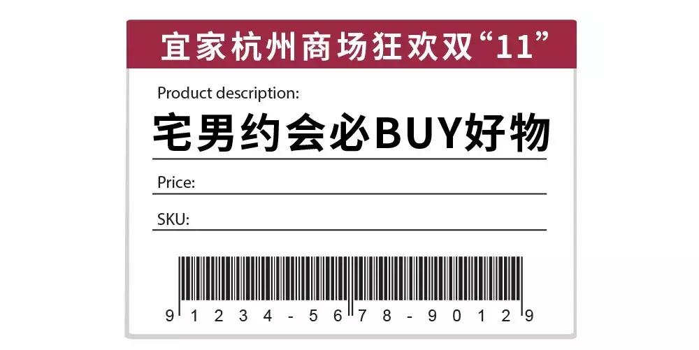 宜家双十一打天团,宜家双11