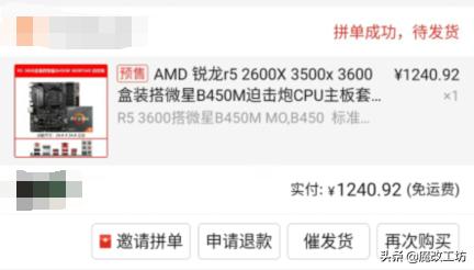 amd3600处理器发布,amd36005000元