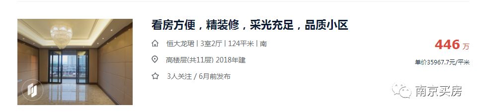 南京房价上涨潜力最大区域,南京元通区域房价