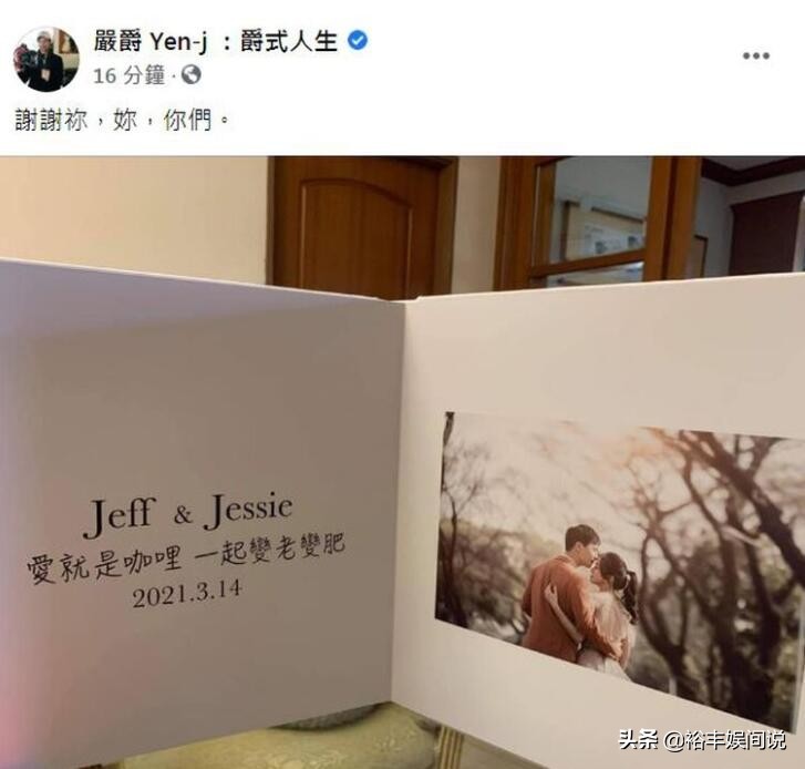 颜爵近照,严爵领奖