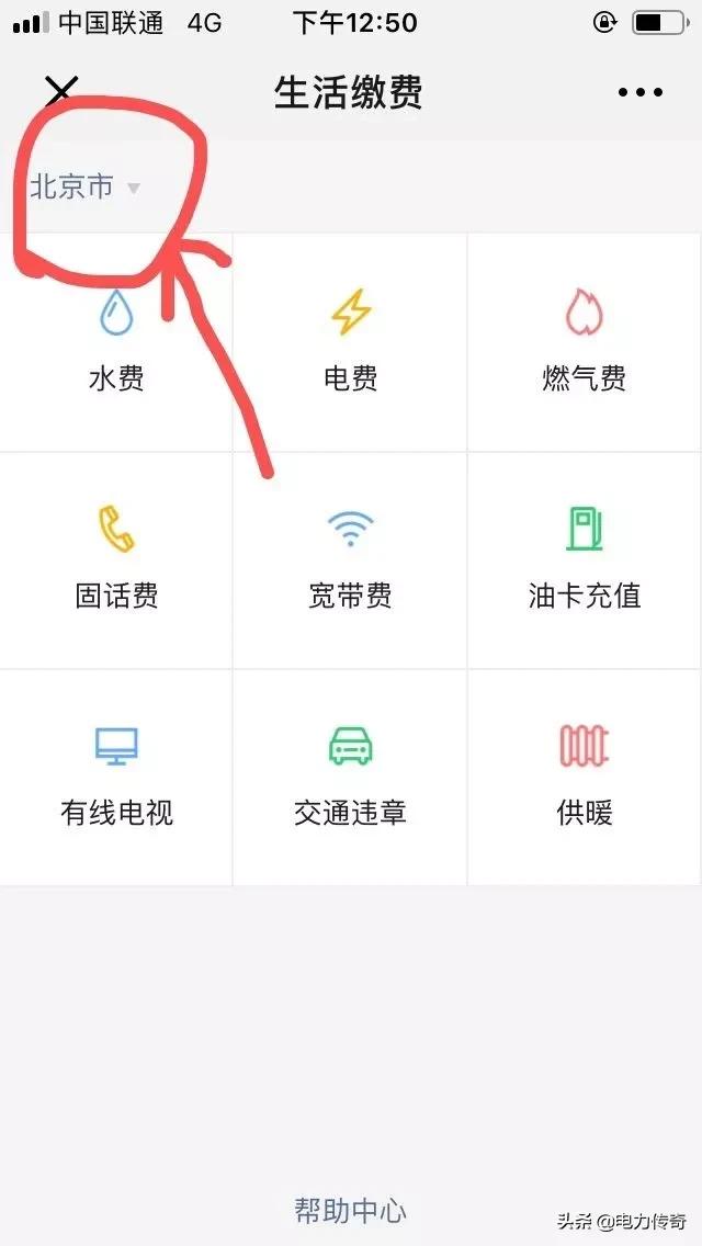 最优惠的交电费方法,手把手教你怎样交电费更省钱