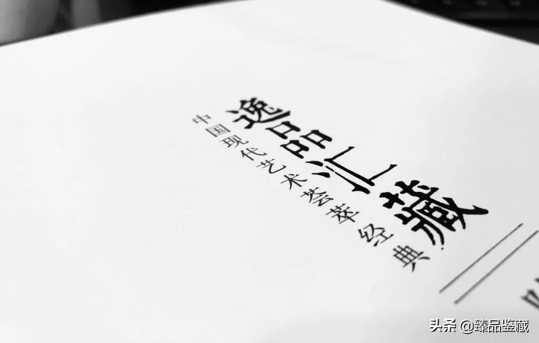 中国美术家协会会员表,中国美术家协会会员画作