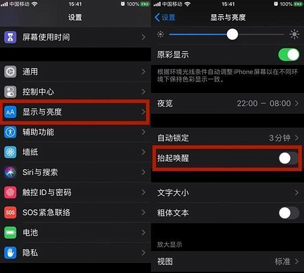 iOS13必须关掉这个设置，1秒按下，每天充一次电就够了