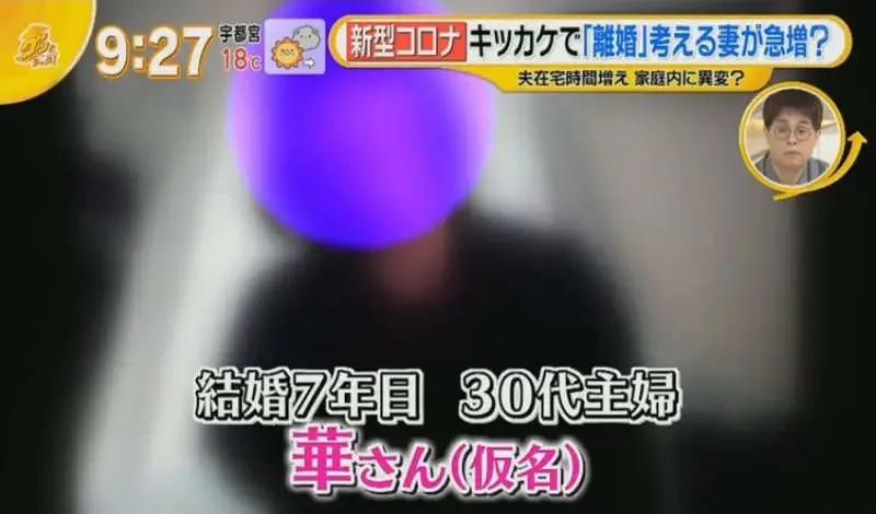 日本疫情期间离婚的感受,日本新冠离婚案例