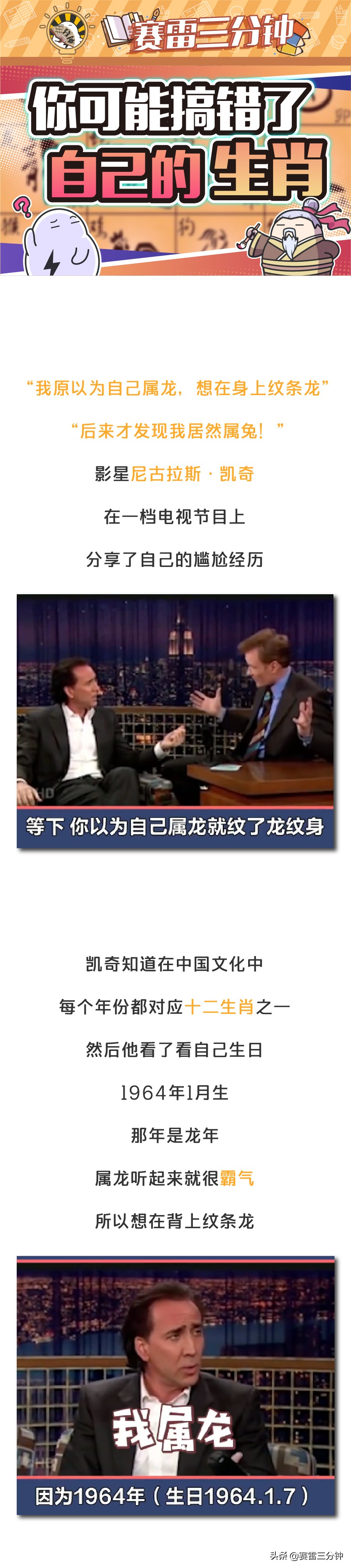 星座对应的月份按农历还是公历,生肖和星座是按照老历还是新历算