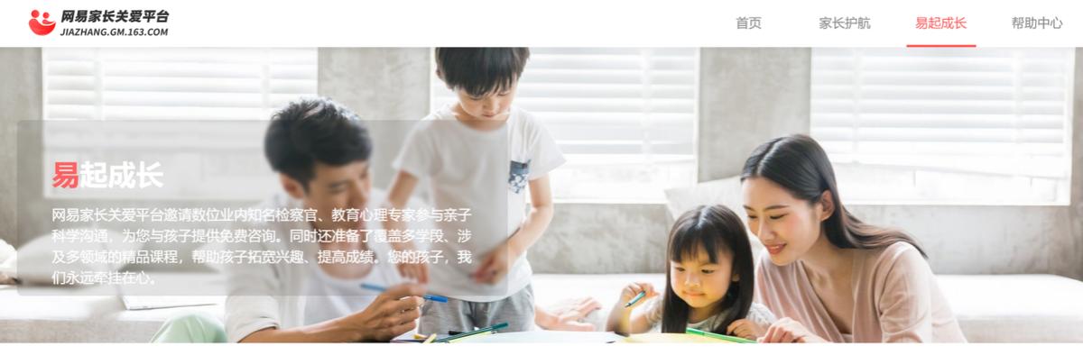 网易游戏强化责任担当，全面升级未成年人防护系统