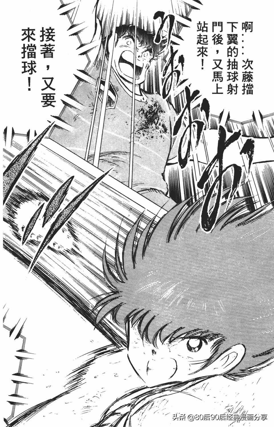 足球小将46大空翼完整版,足球小将大空翼186