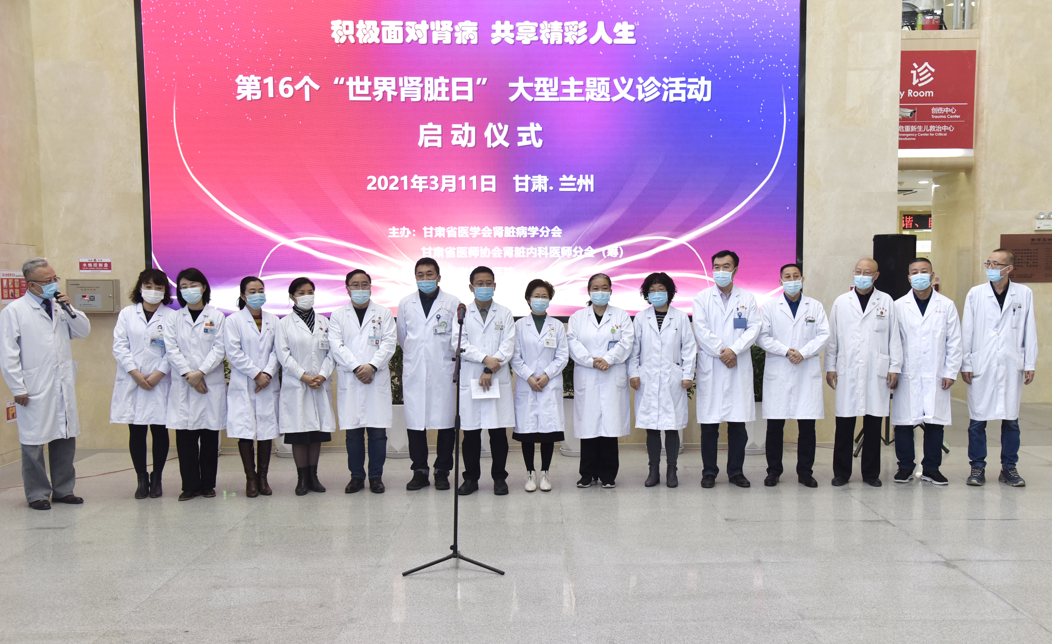 关于世界肾脏日义诊咨询的通知,2019年世界肾病日义诊